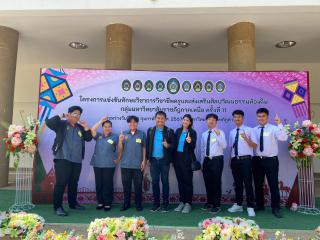 179. กิจกรรมการแข่งขันทักษะวิชาการวิชาชีพครูและส่งเสริมศิลปวัฒนธรรมท้องถิ่น กลุ่มมหาวิทยาลัยราชภัฏภาคเหนือ ครั้งที่11